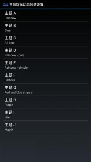 audioglow汉化版