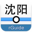 沈阳地铁