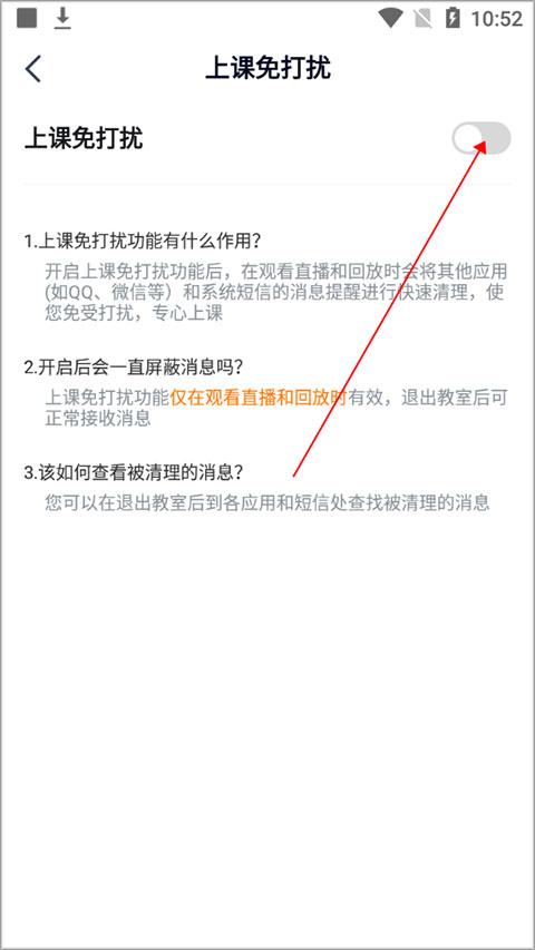 途途课堂网课