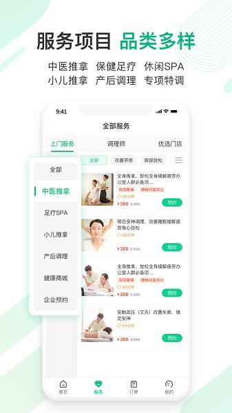 宜生健康