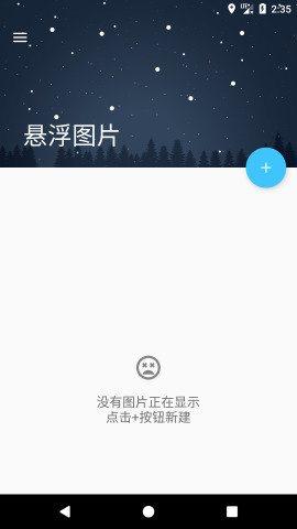 悬浮图片 1