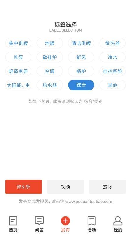 冷暖头条