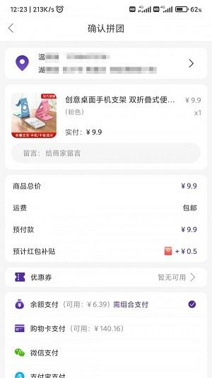 快季电商
