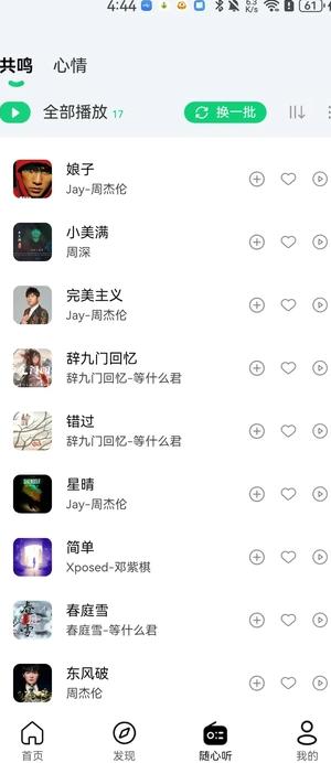 悦途音乐