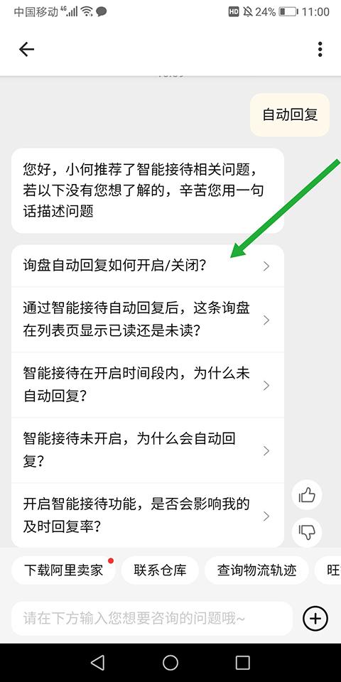阿里卖家国际版