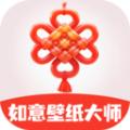 如意壁纸大师