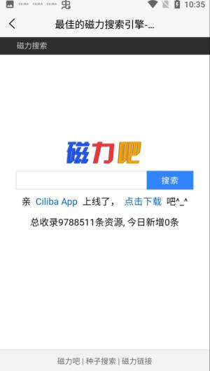最佳磁力链ciliba