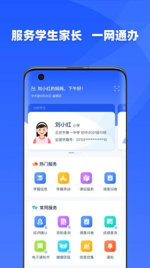 学有优教2024年最新版