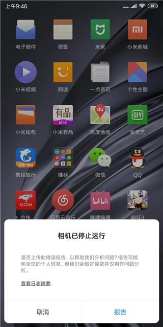 谷歌相机